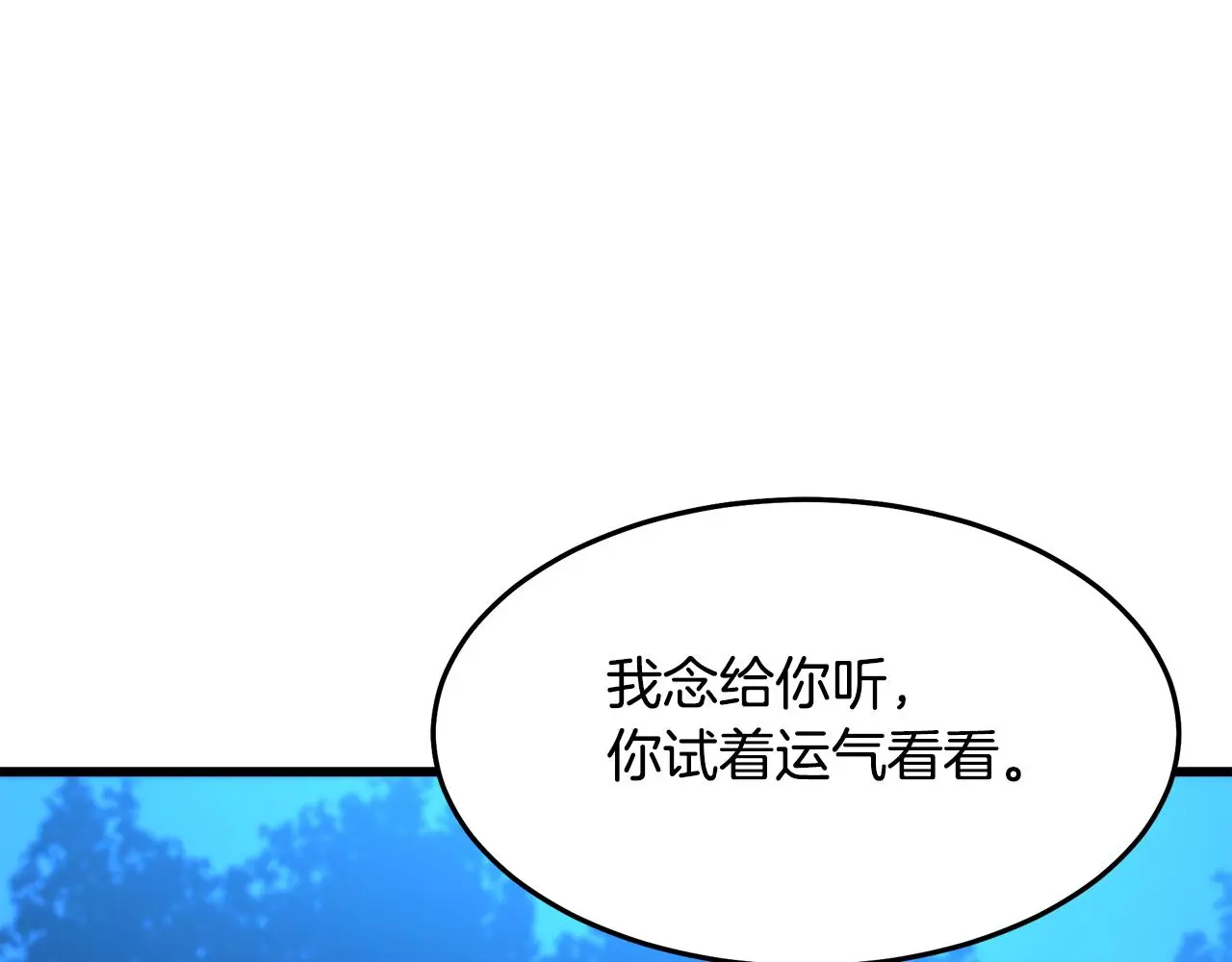 第74话 新的变化 第214页