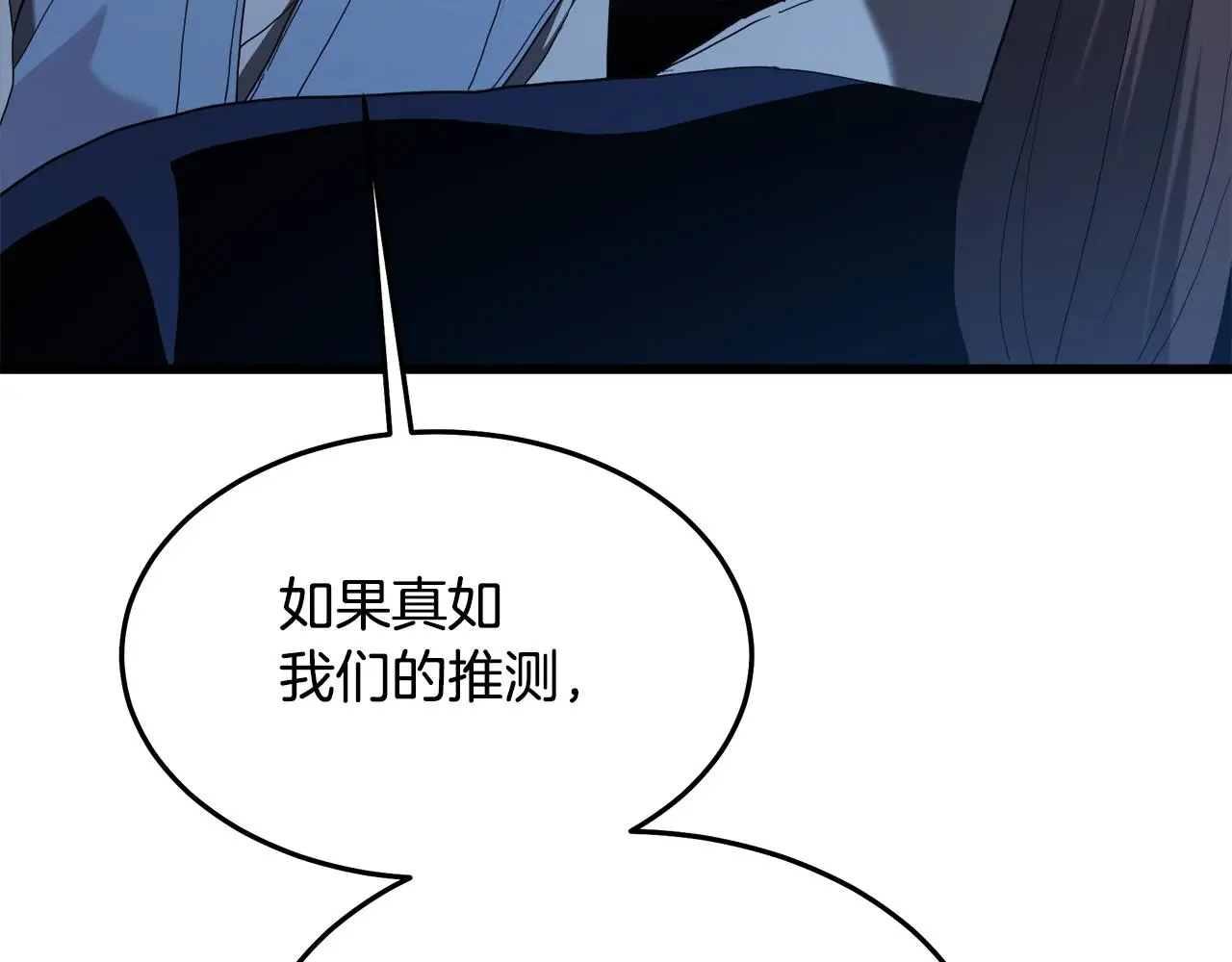 第74话 新的变化 第216页