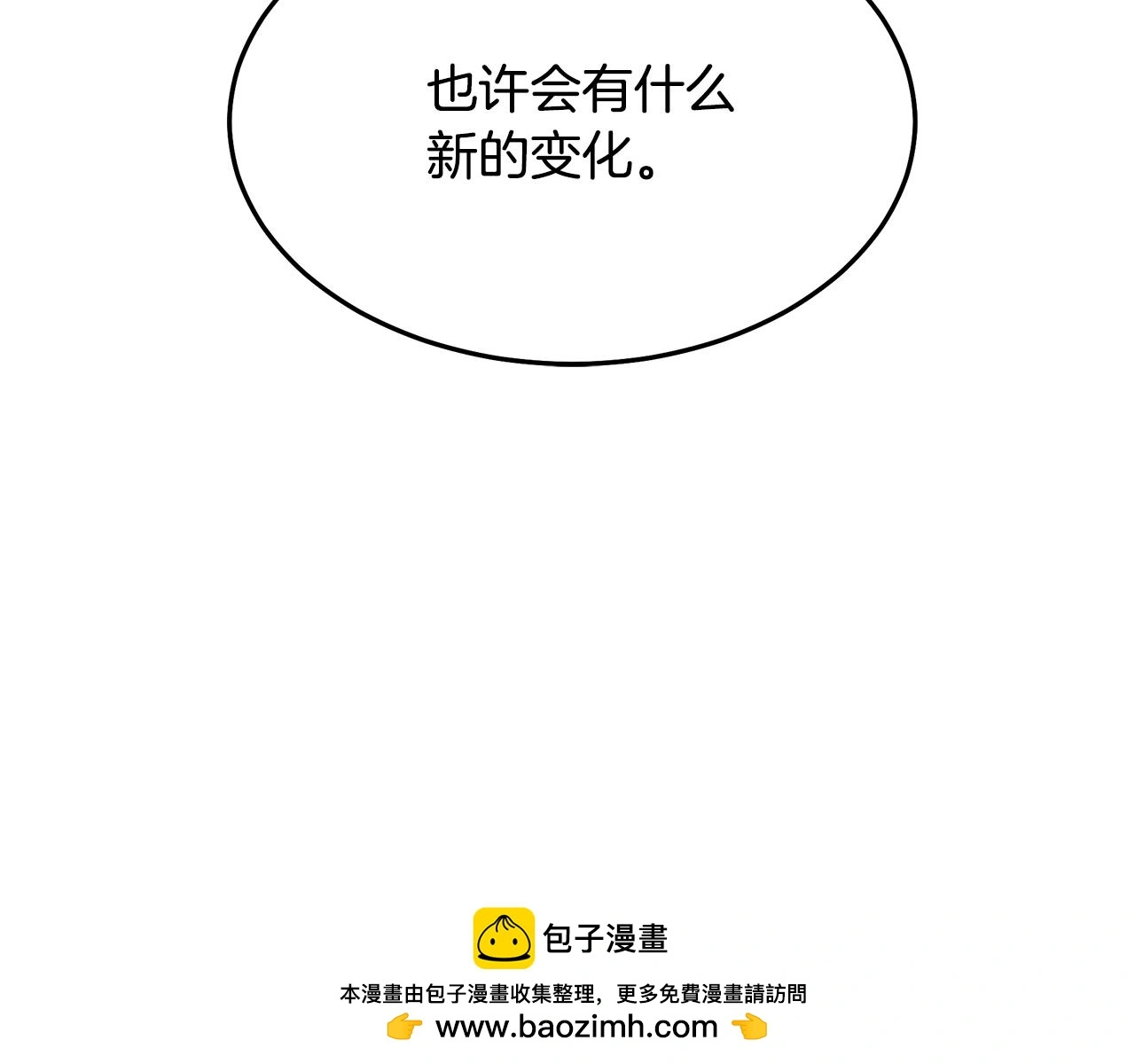 第74话 新的变化 第217页
