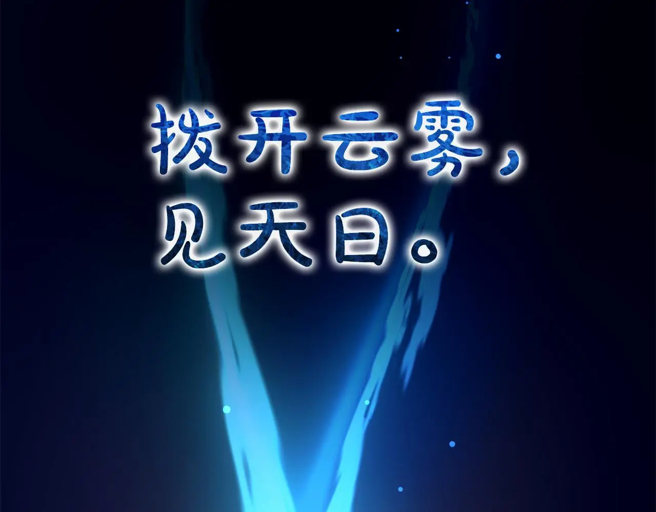 第74话 新的变化 第221页