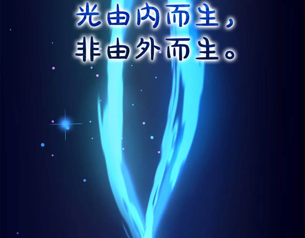 第74话 新的变化 第224页