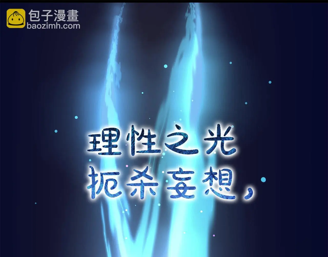 第74话 新的变化 第226页