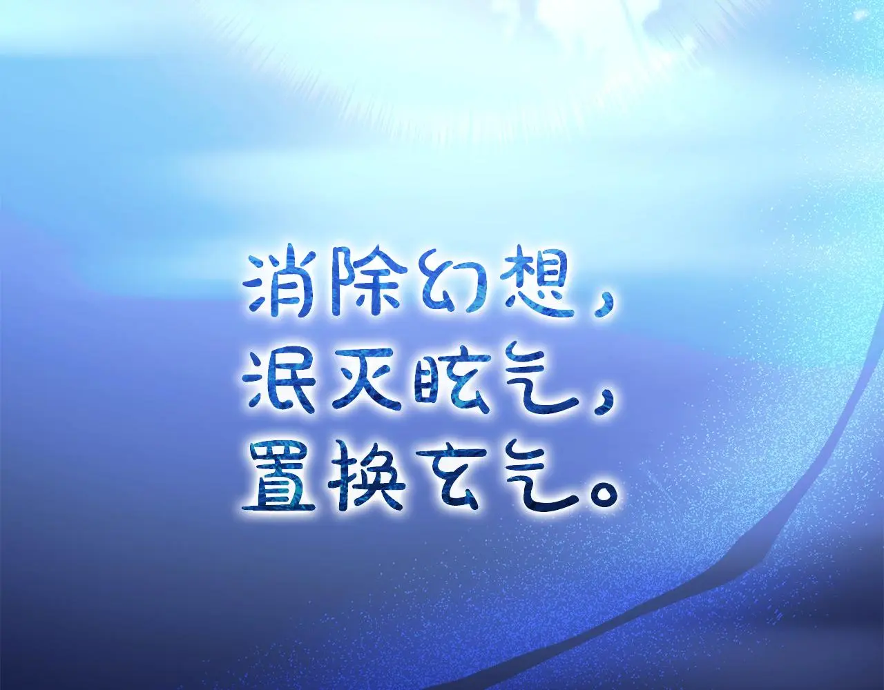 第74话 新的变化 第231页