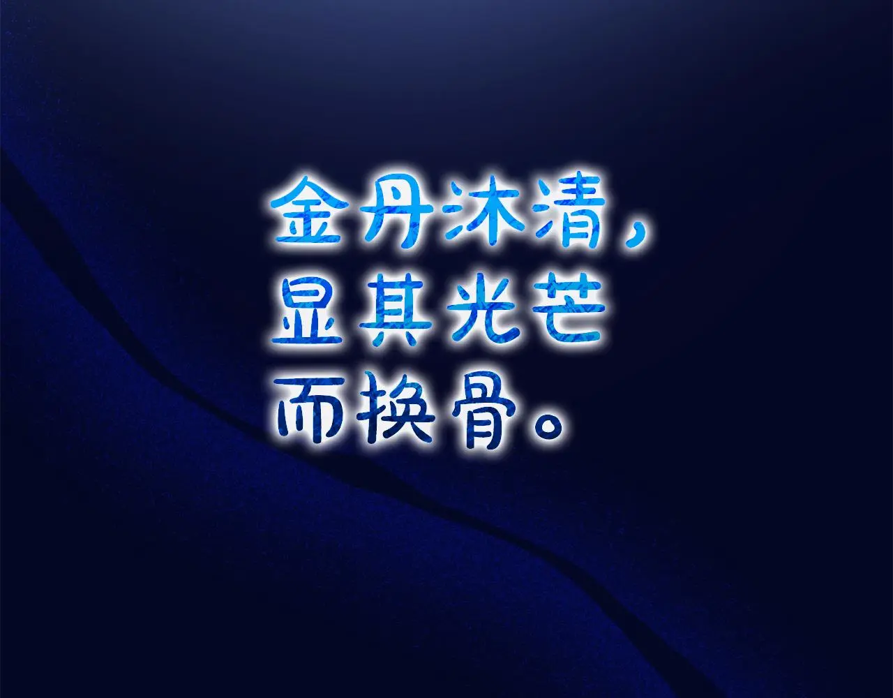 第74话 新的变化 第238页