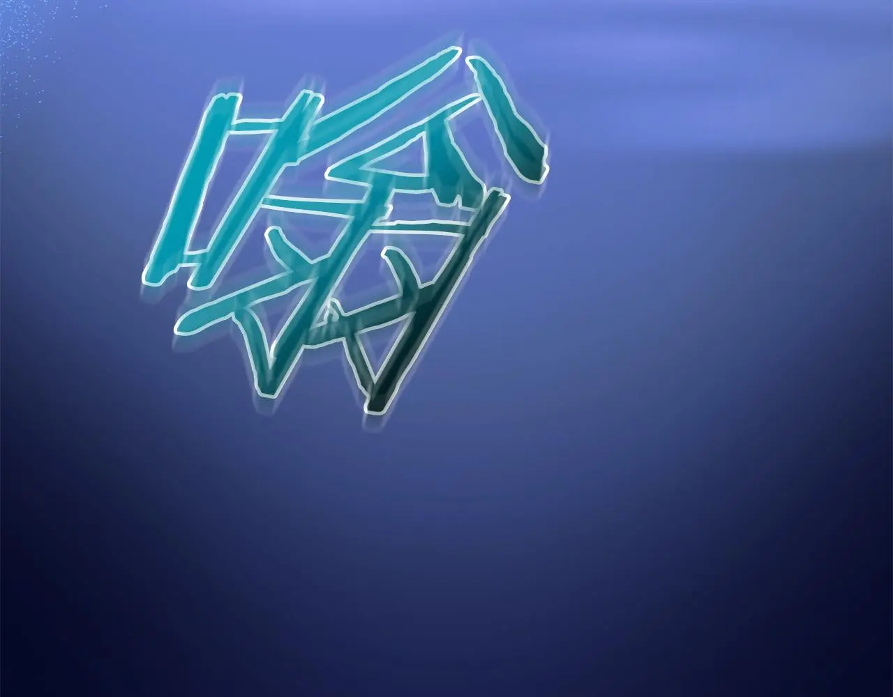 第74话 新的变化 第244页