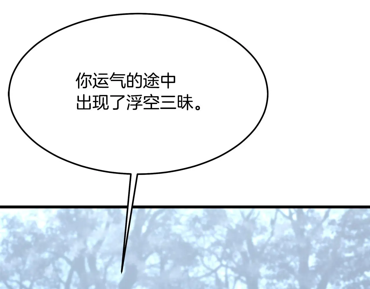 第74话 新的变化 第252页