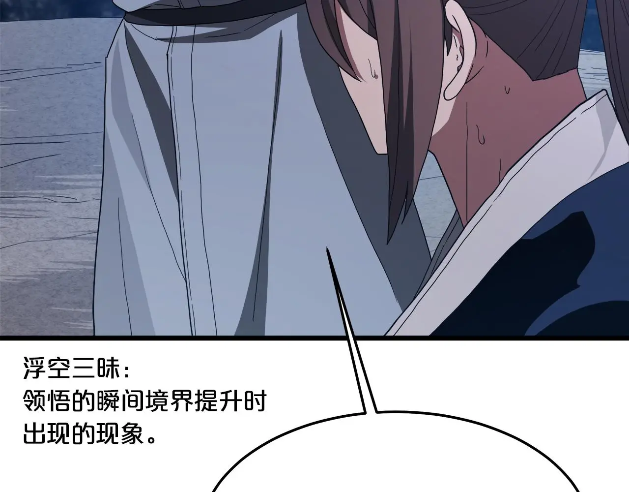 第74话 新的变化 第254页