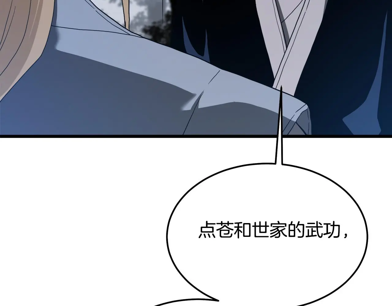 第74话 新的变化 第258页