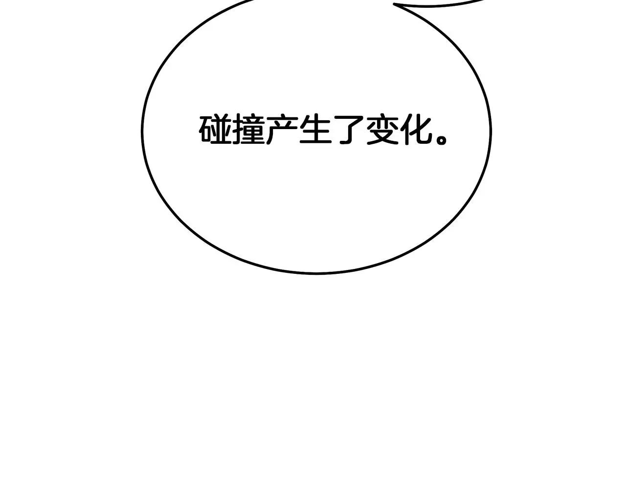 第74话 新的变化 第259页
