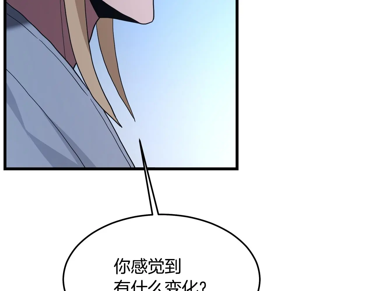 第74话 新的变化 第261页