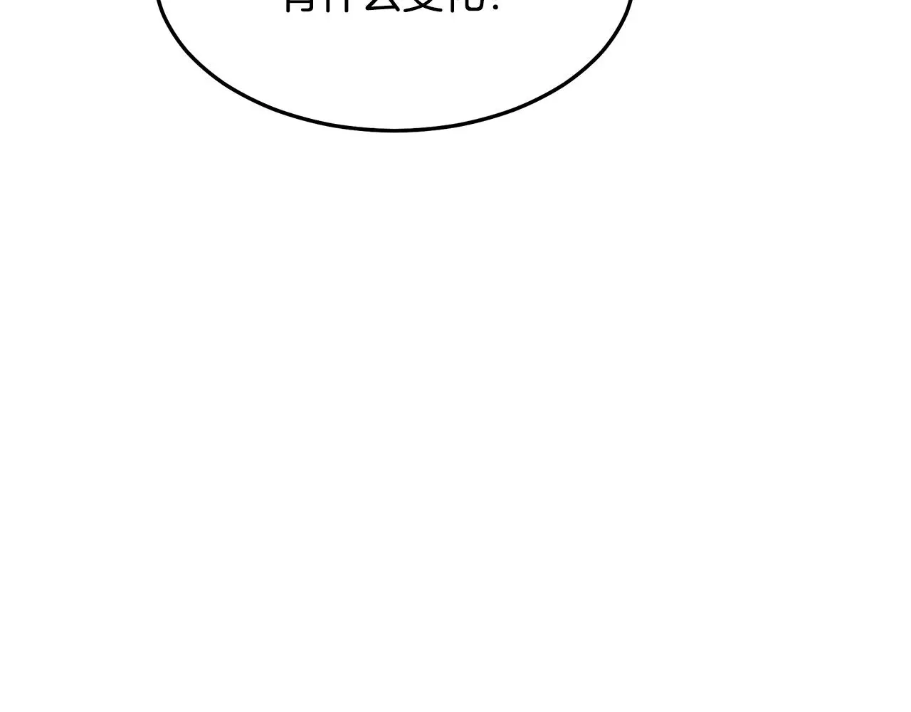 第74话 新的变化 第262页