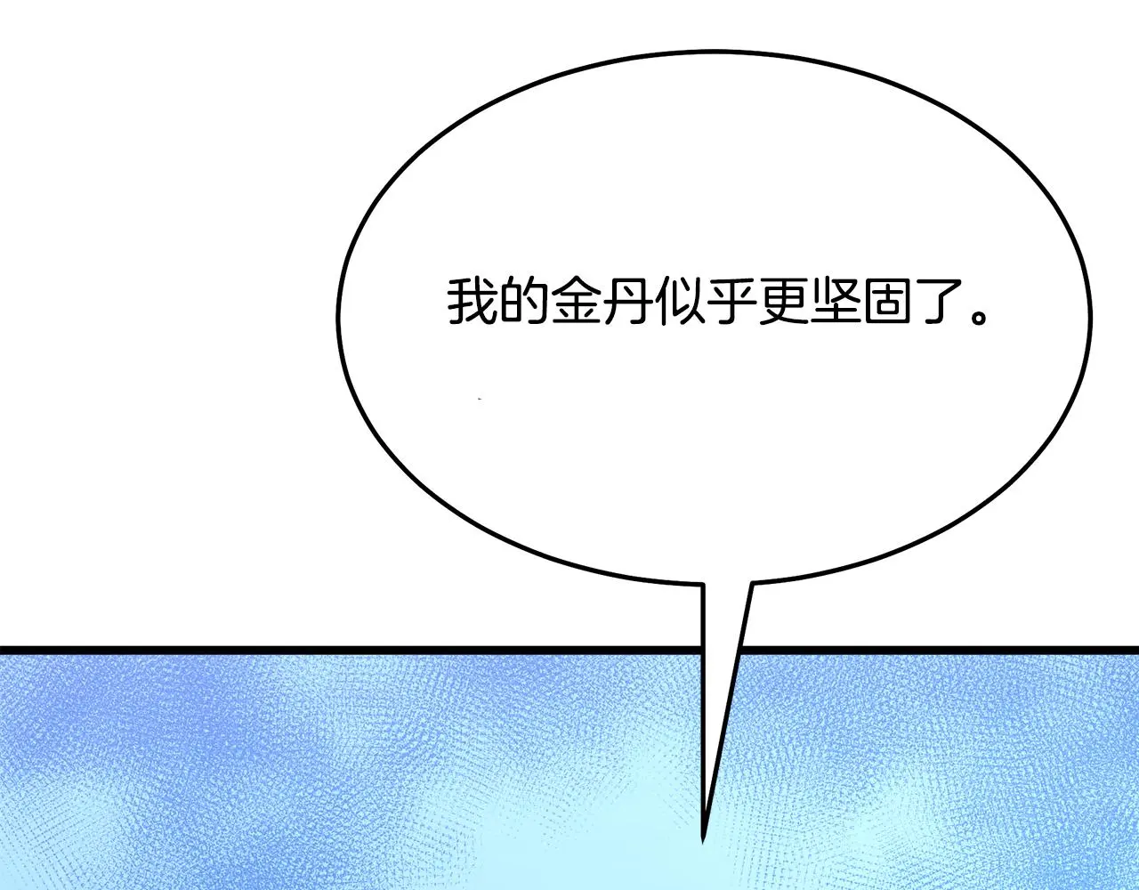 第74话 新的变化 第263页