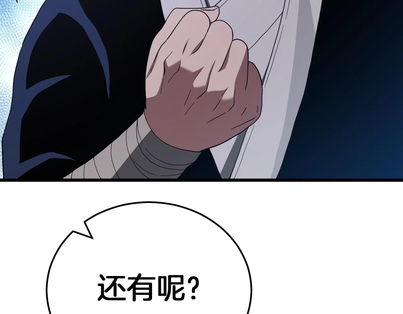 第74话 新的变化 第265页