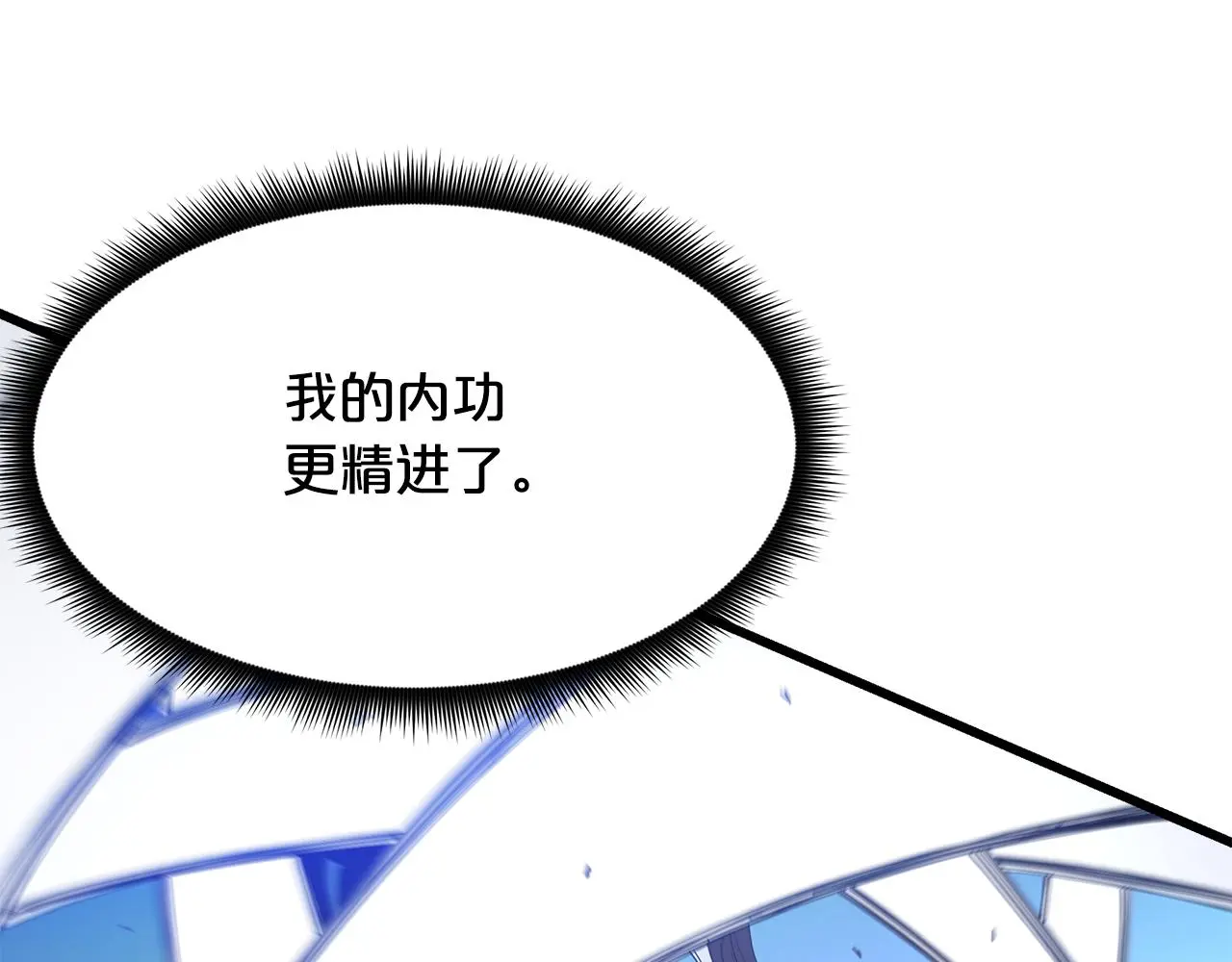 第74话 新的变化 第273页