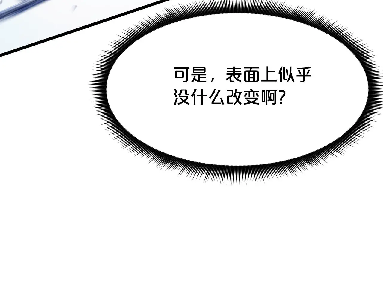 第74话 新的变化 第275页