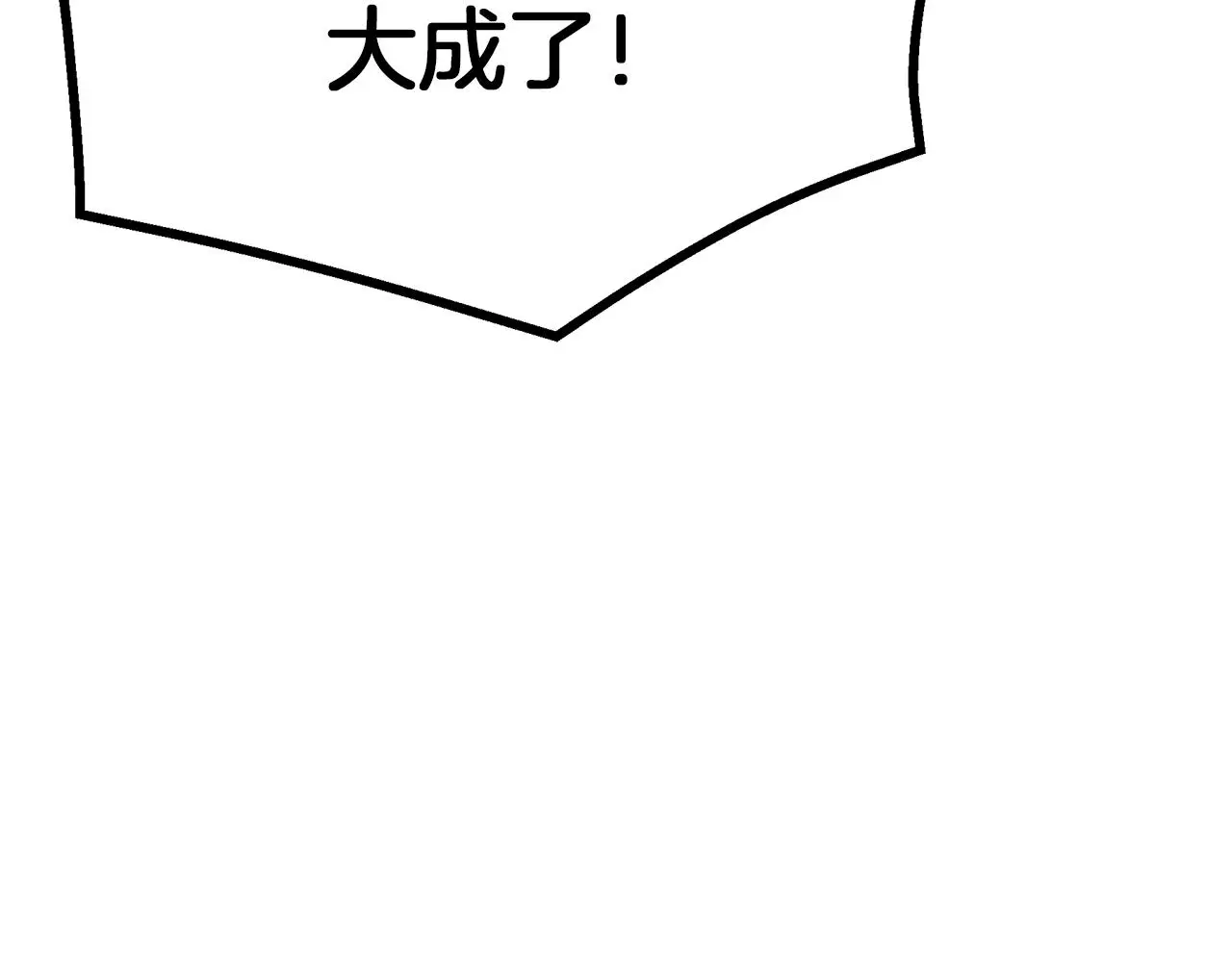 第74话 新的变化 第285页