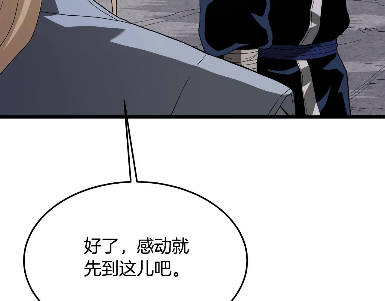 第74话 新的变化 第288页