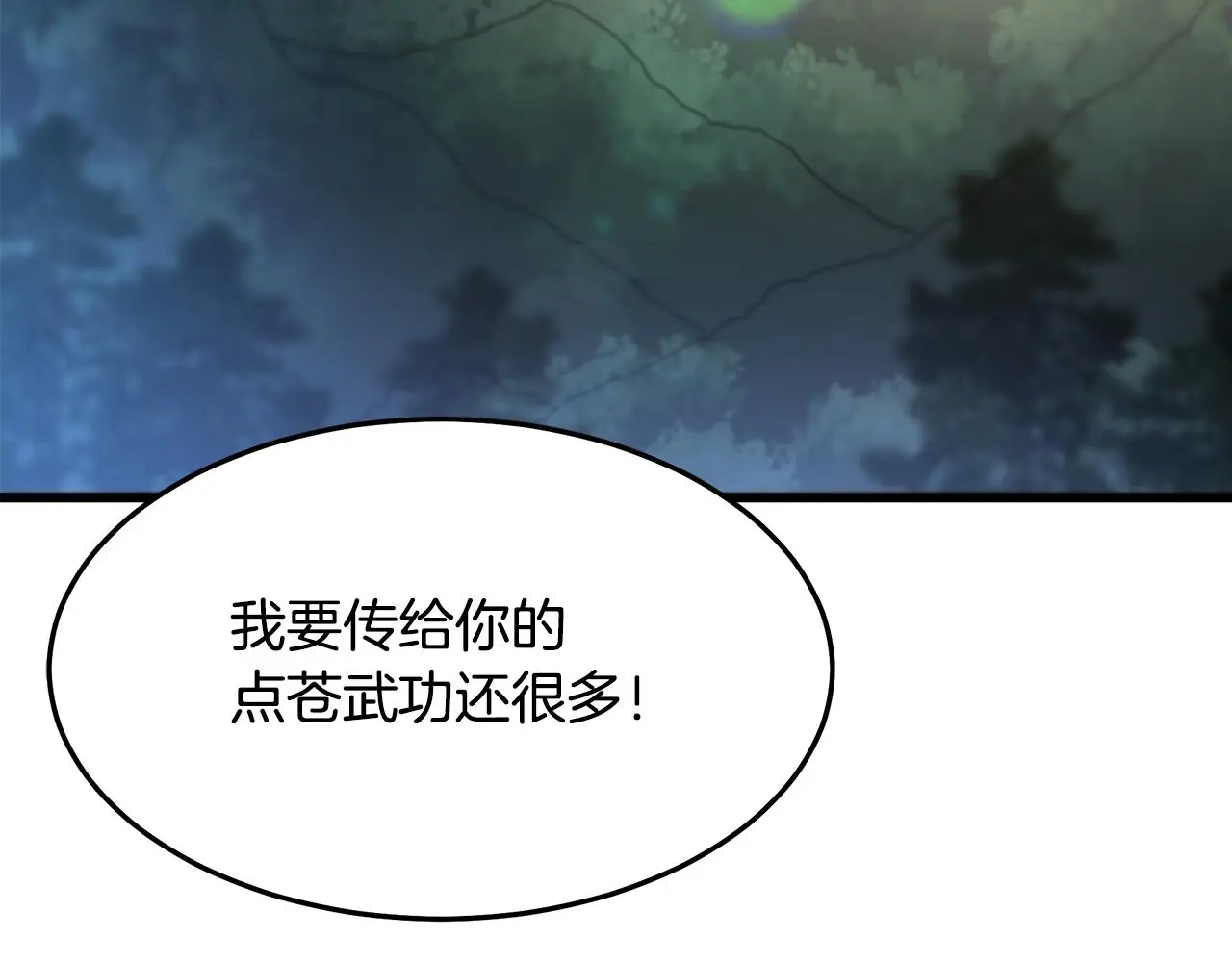 第74话 新的变化 第292页