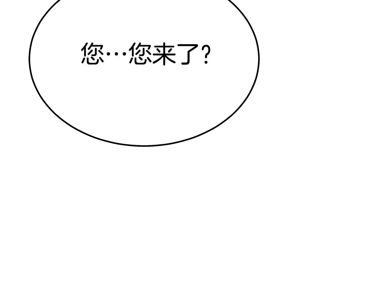 第74话 新的变化 第306页