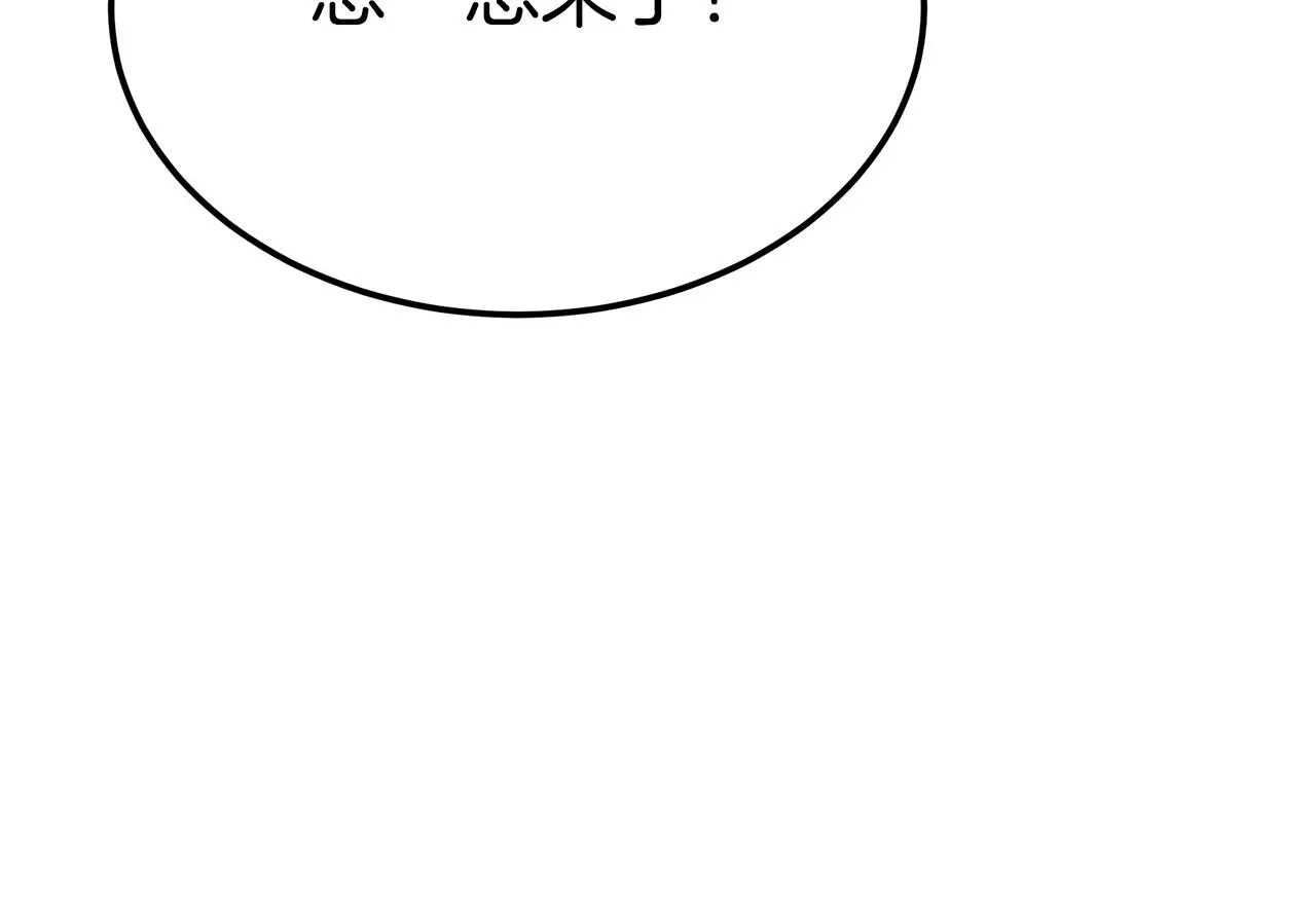 第75话 谎言戳破 第7页
