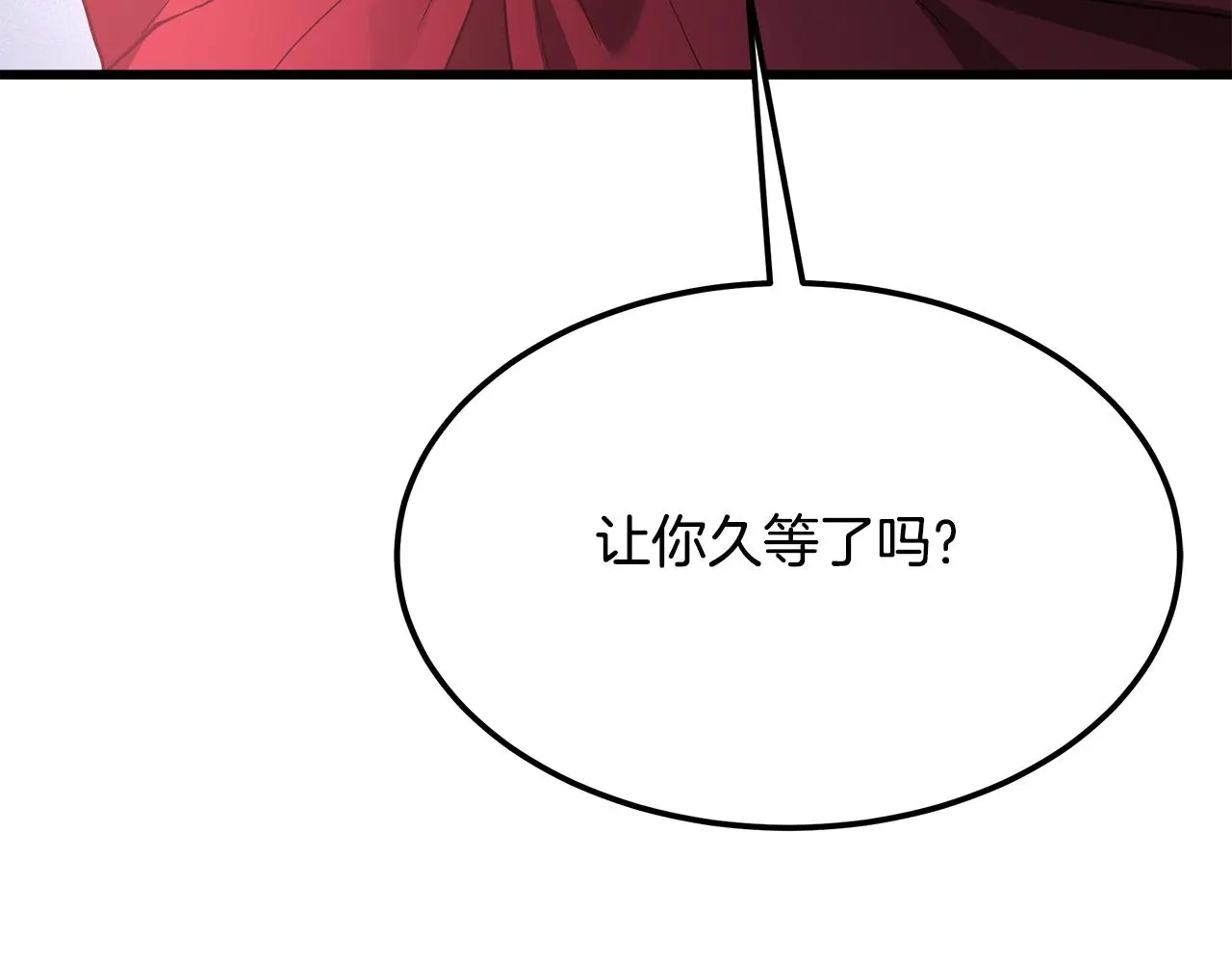 第75话 谎言戳破 第10页