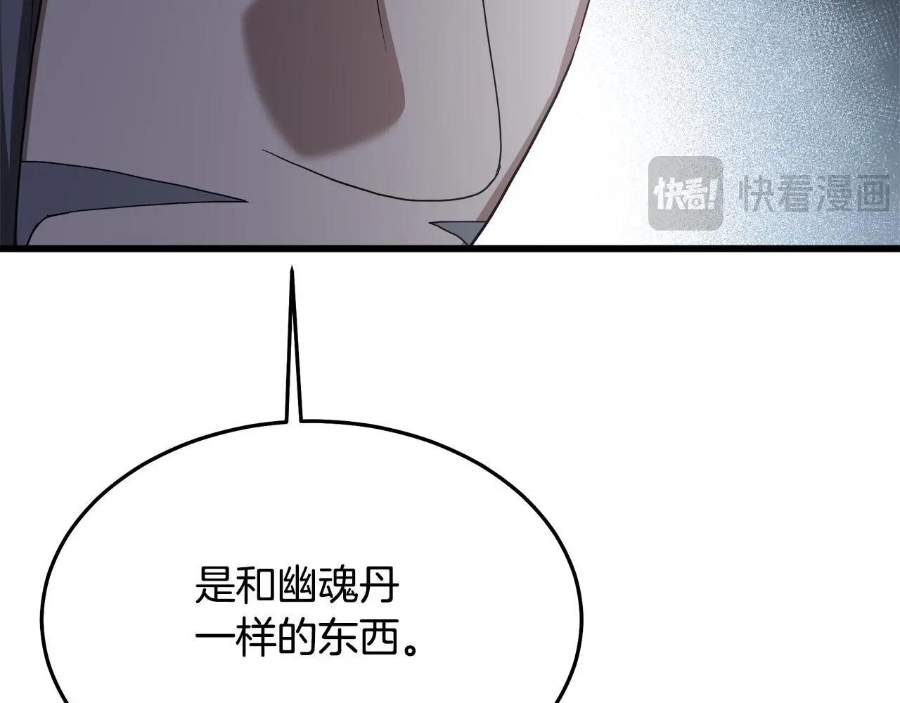 第75话 谎言戳破 第17页