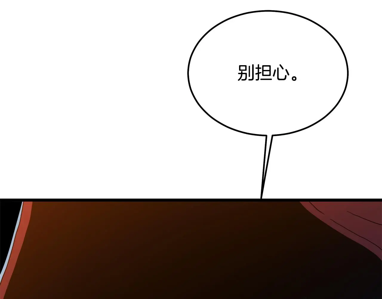 第75话 谎言戳破 第19页