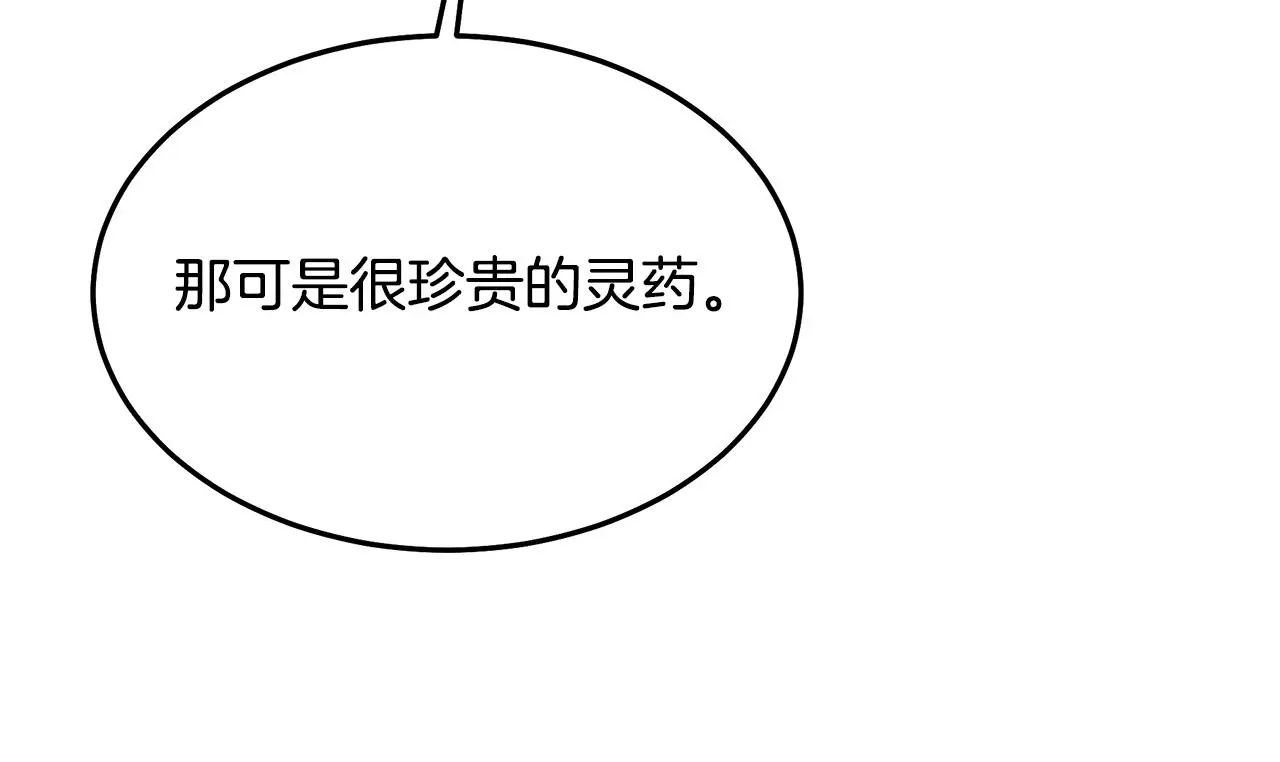 第75话 谎言戳破 第21页