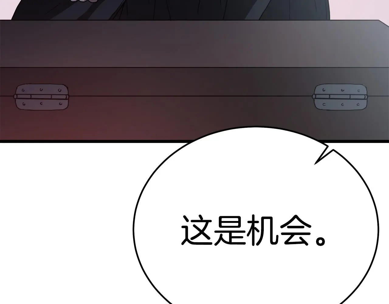 第75话 谎言戳破 第30页