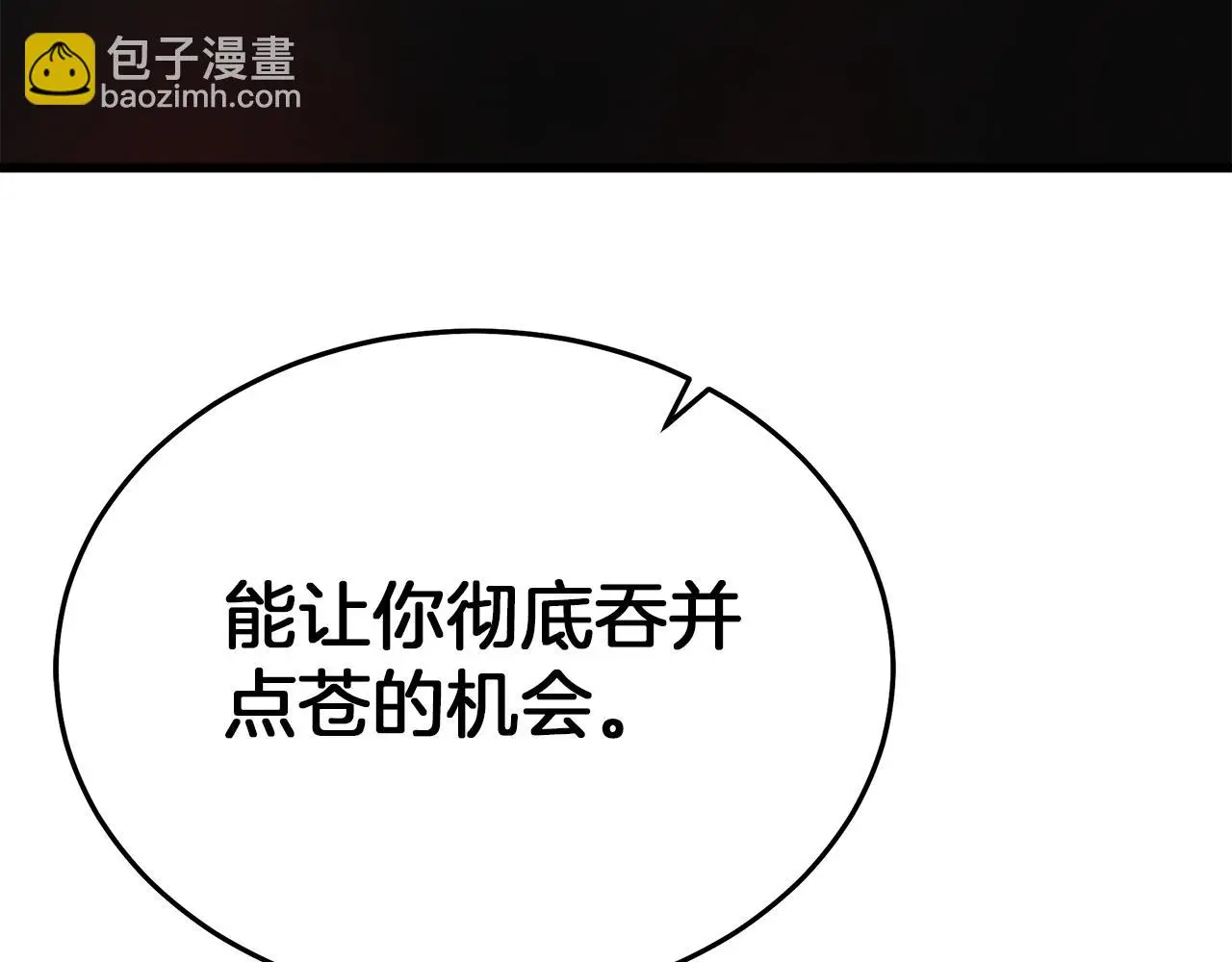 第75话 谎言戳破 第34页