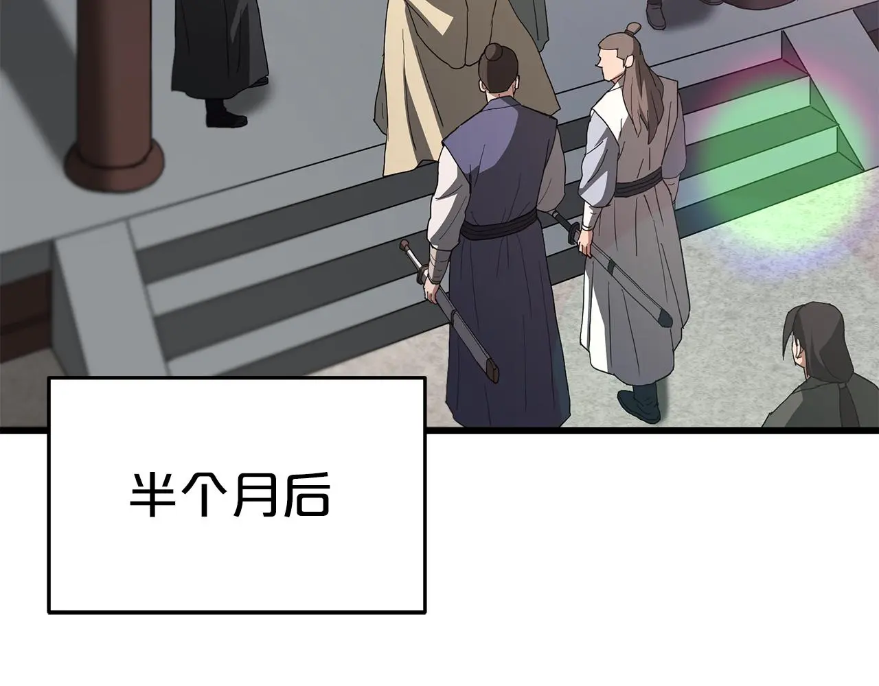 第75话 谎言戳破 第41页