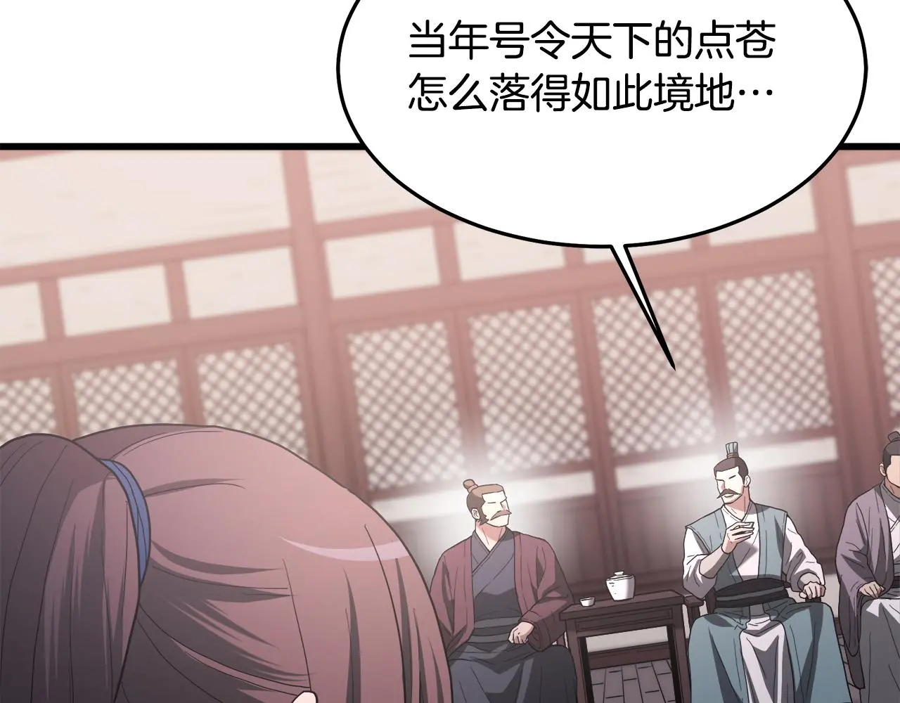 第75话 谎言戳破 第48页