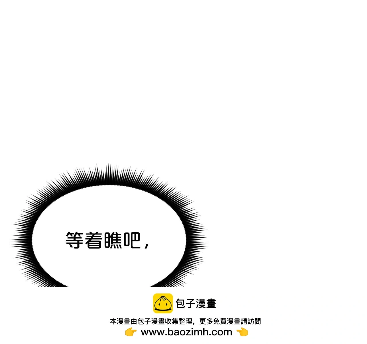 第75话 谎言戳破 第50页