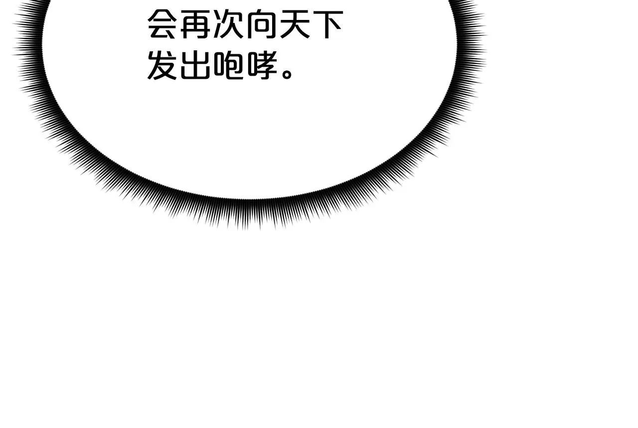 第75话 谎言戳破 第56页