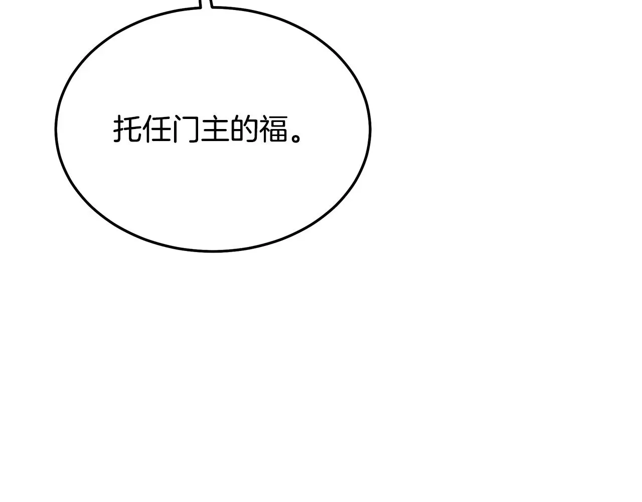 第75话 谎言戳破 第60页