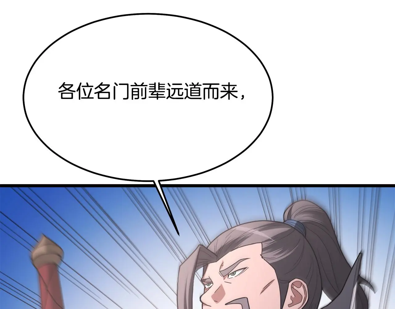 第75话 谎言戳破 第63页
