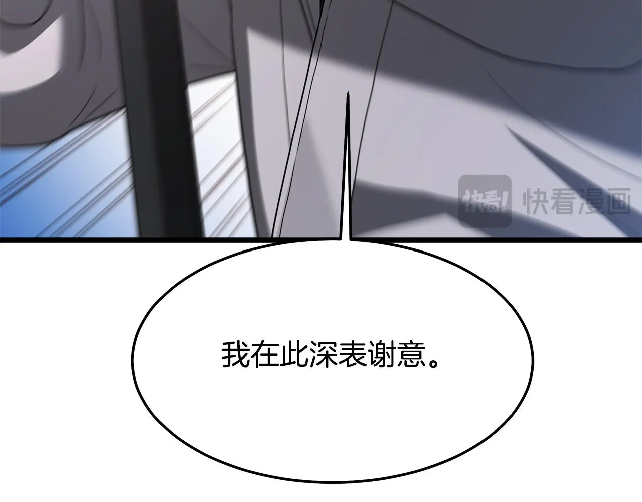 第75话 谎言戳破 第65页