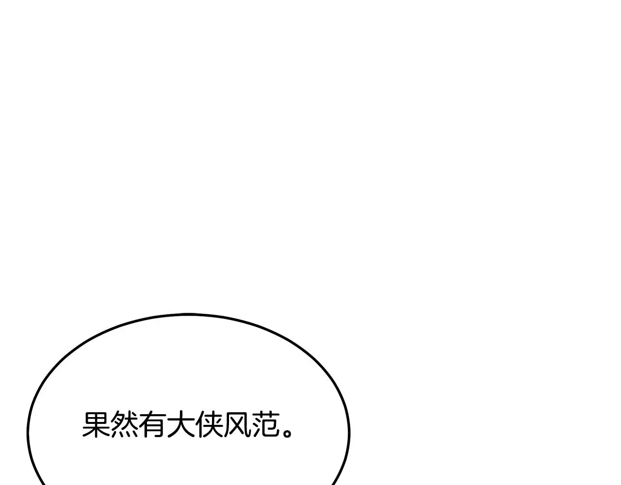 第75话 谎言戳破 第67页