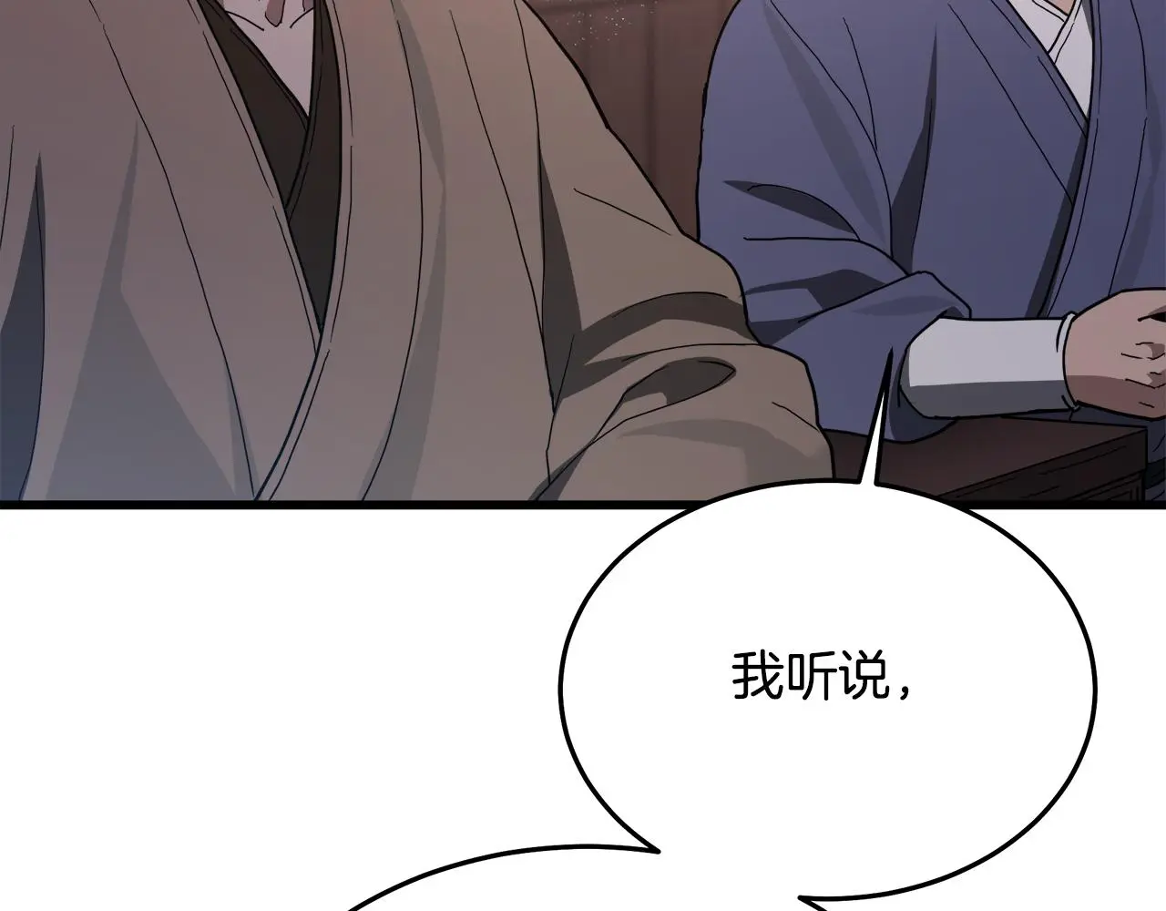 第75话 谎言戳破 第69页