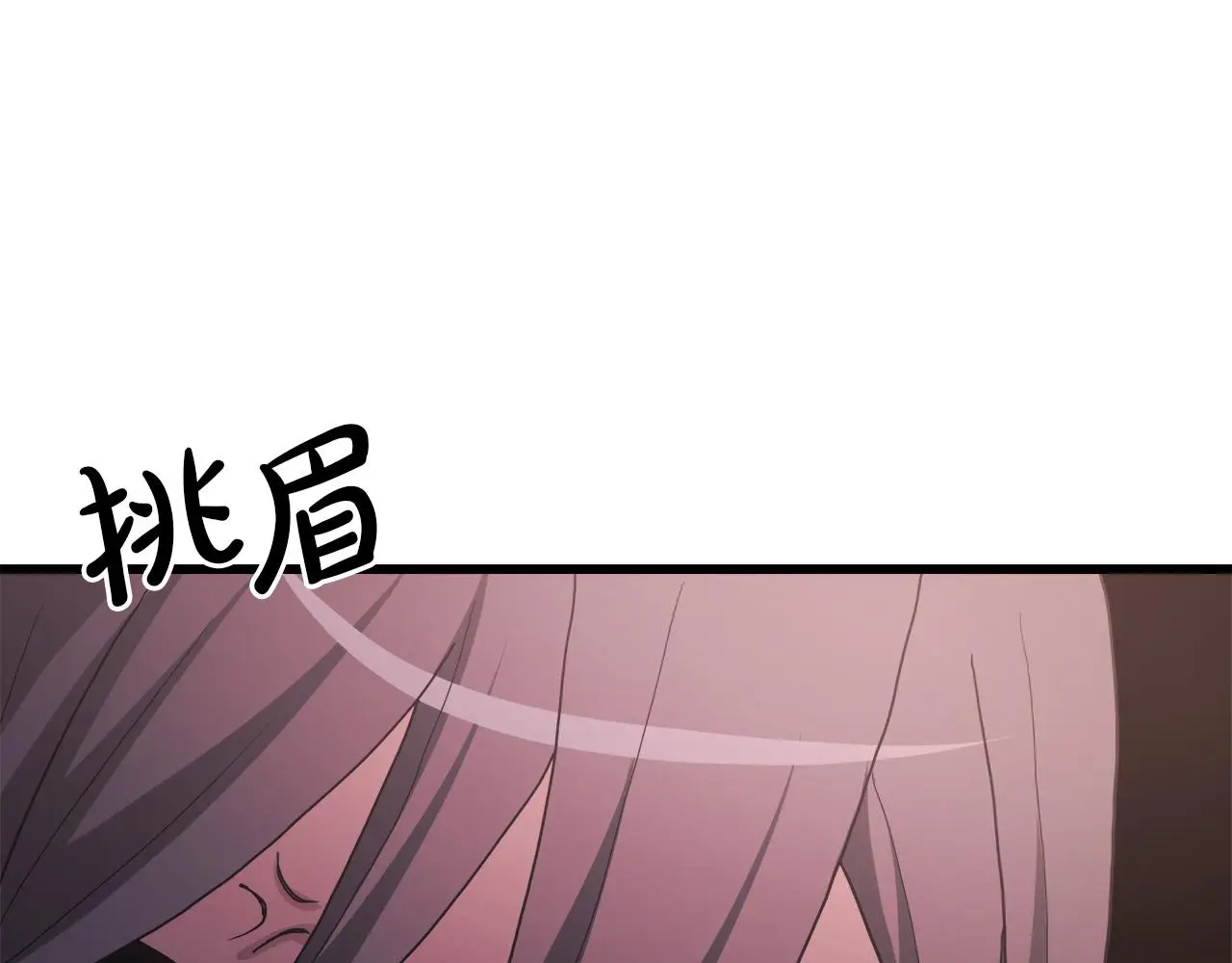 第75话 谎言戳破 第71页