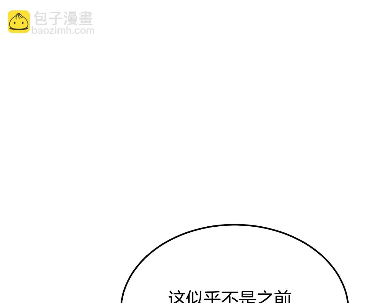 第75话 谎言戳破 第73页
