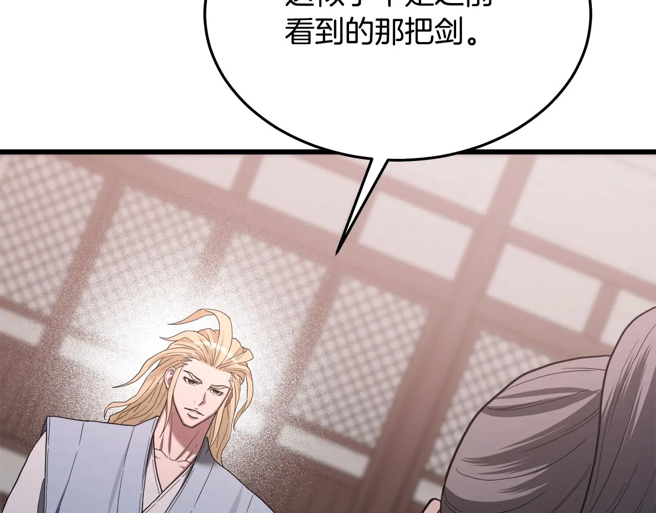 第75话 谎言戳破 第74页