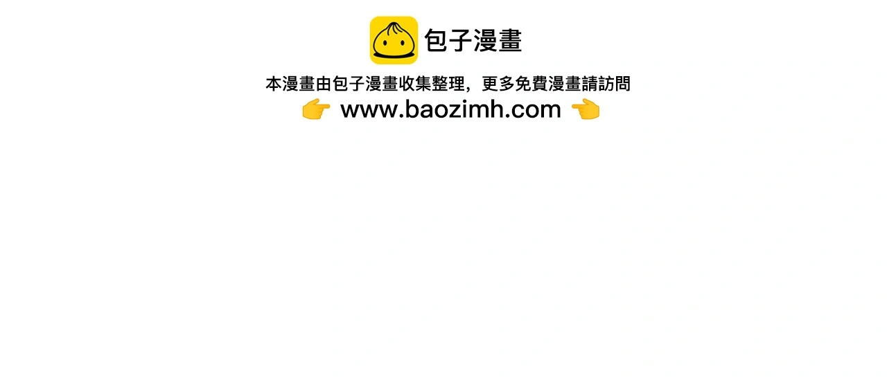 第75话 谎言戳破 第76页