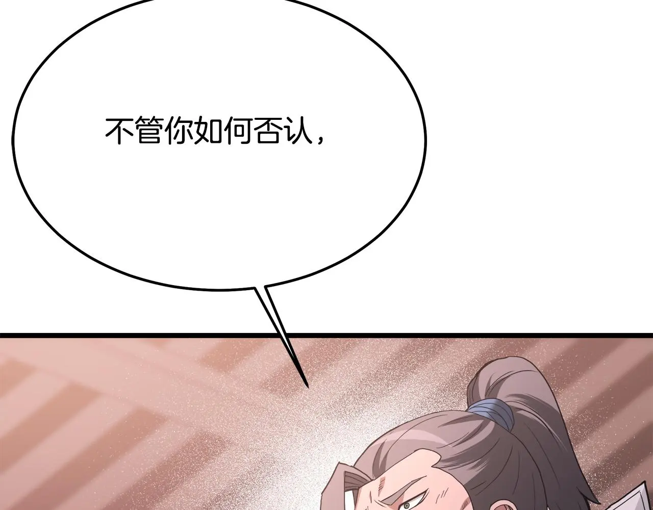 第75话 谎言戳破 第91页