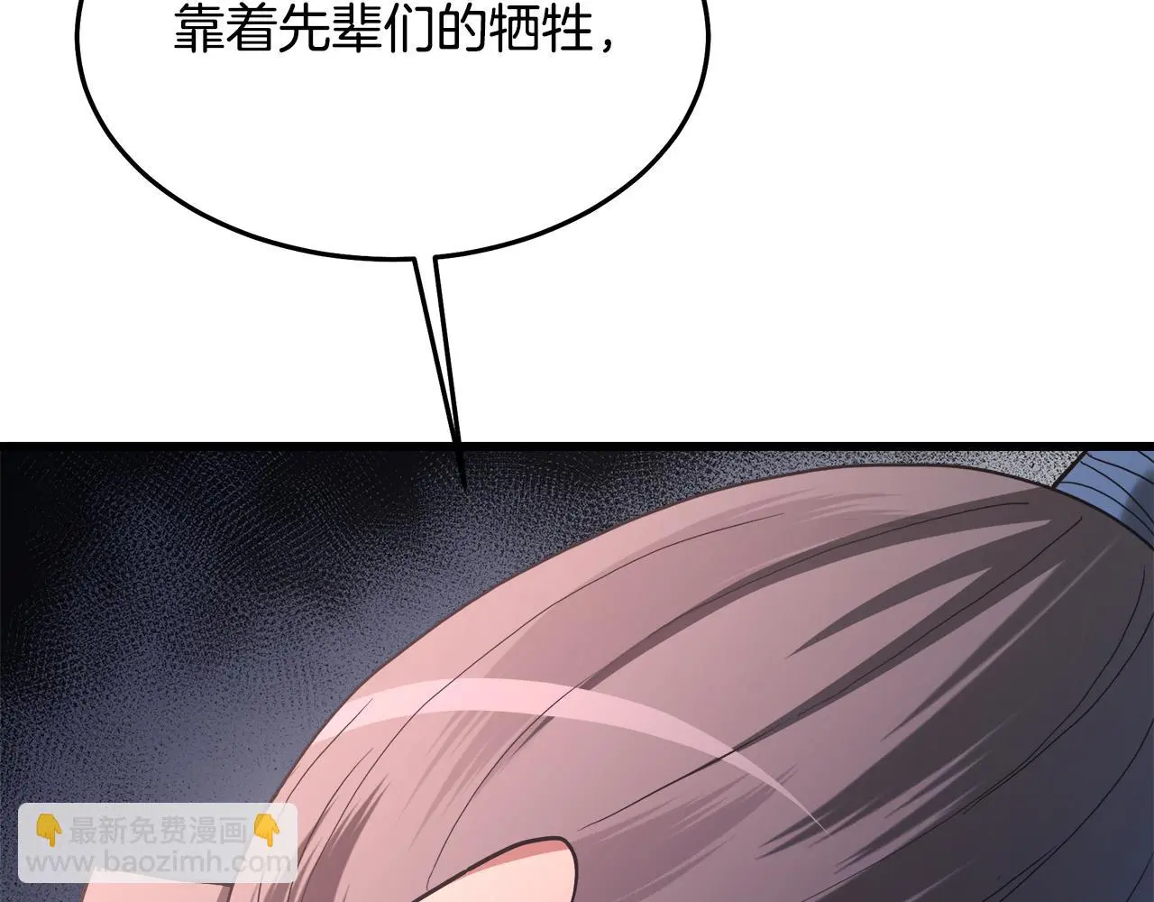 第75话 谎言戳破 第95页