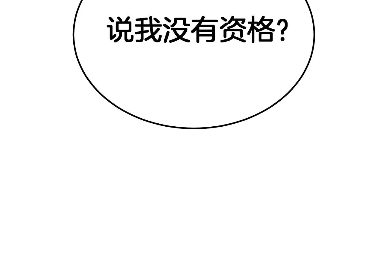 第75话 谎言戳破 第98页