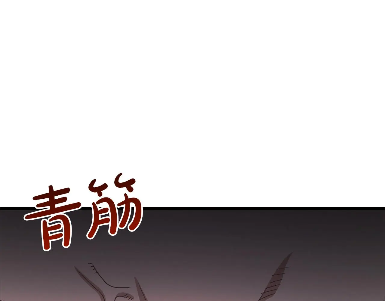 第75话 谎言戳破 第99页