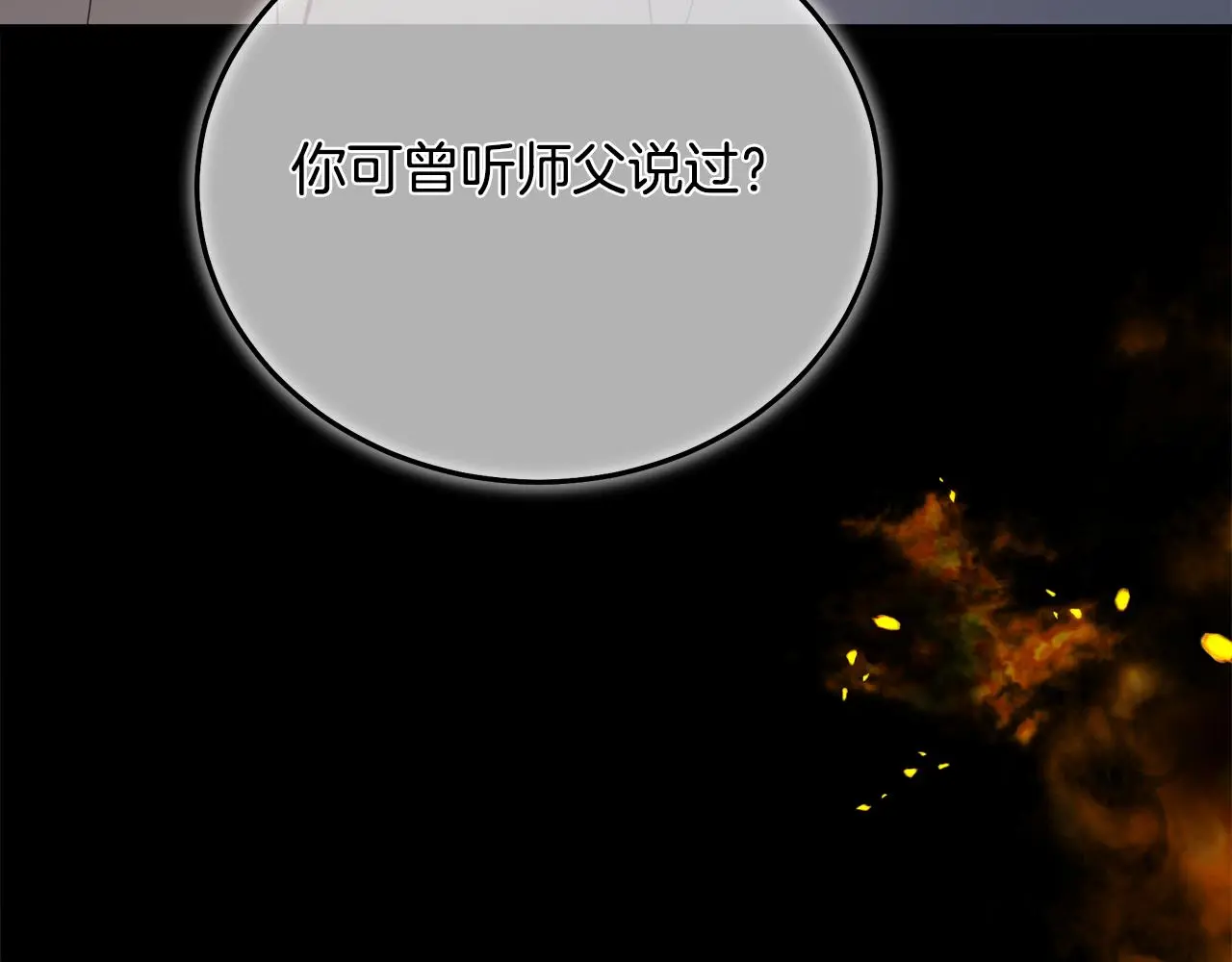 第75话 谎言戳破 第104页