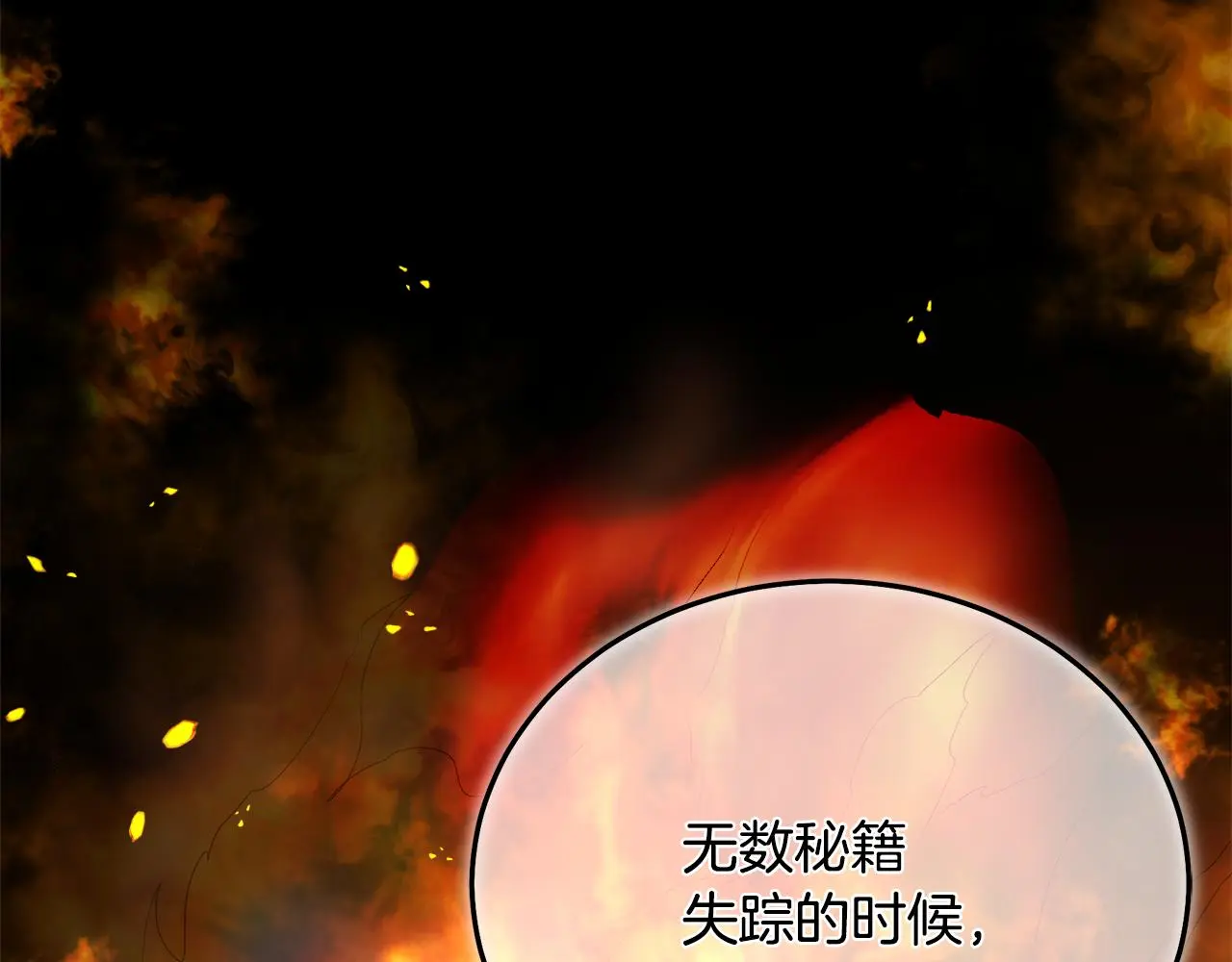 第75话 谎言戳破 第105页