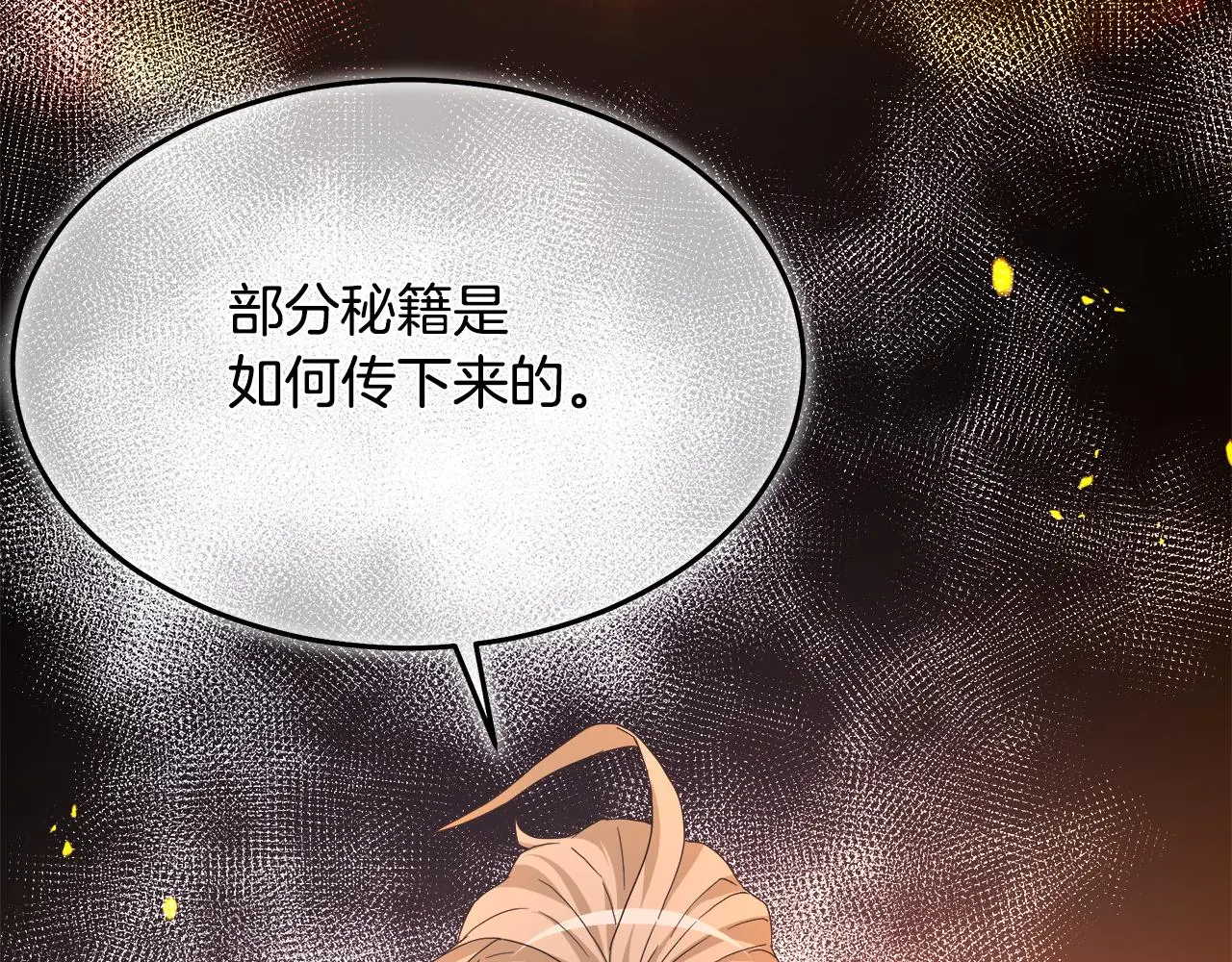 第75话 谎言戳破 第107页